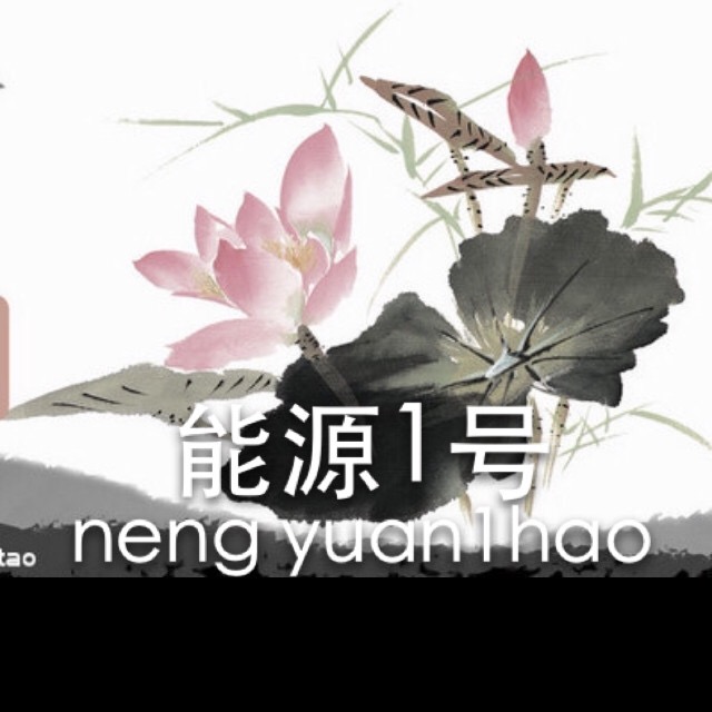 相关图片