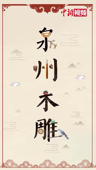 相关图片